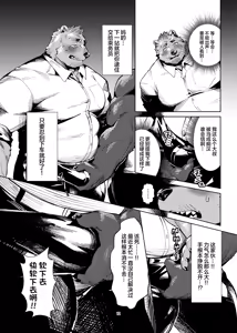 Page 12 of 私がガマンをやめるまでの五日間 | 我不再委曲求全的五天里 - preview thumbnail