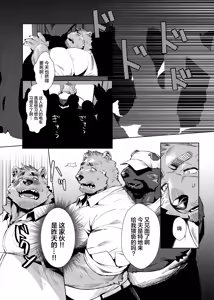 Page 24 of 私がガマンをやめるまでの五日間 | 我不再委曲求全的五天里 - preview thumbnail