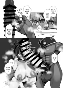 Page 17 of Zettai ni Makemasen! | 절대로 지지 않겠어! - preview thumbnail