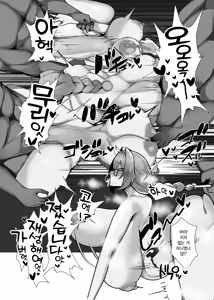 Page 20 of Zettai ni Makemasen! | 절대로 지지 않겠어! - preview thumbnail