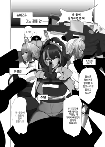 Page 2 of Zettai ni Makemasen! | 절대로 지지 않겠어! - preview thumbnail