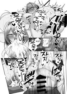Page 21 of Zettai ni Makemasen! | 절대로 지지 않겠어! - preview thumbnail