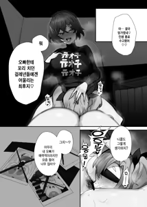 Page 25 of Zettai ni Makemasen! | 절대로 지지 않겠어! - preview thumbnail