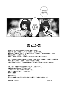 Page 26 of Zettai ni Makemasen! | 절대로 지지 않겠어! - preview thumbnail