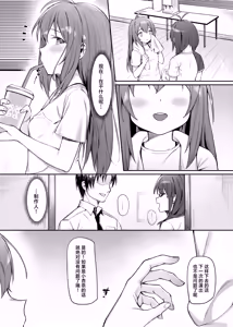 Page 11 of Happy Darling 只想独占你 温泉篇 - preview thumbnail