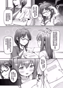 Page 15 of Happy Darling 只想独占你 温泉篇 - preview thumbnail