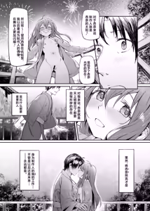 Page 36 of Happy Darling 只想独占你 温泉篇 - preview thumbnail