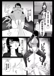 Page 23 of Asedaku Rubber ～Tonde Hi ni Hairu Natsu no Mazo～ - preview thumbnail