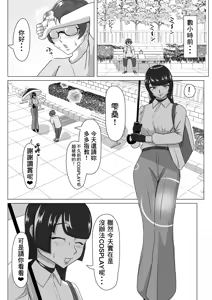 Page 6 of Asedaku Rubber ～Tonde Hi ni Hairu Natsu no Mazo～ - preview thumbnail