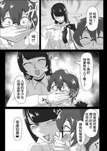Page 8 of Asedaku Rubber ～Tonde Hi ni Hairu Natsu no Mazo～ - preview thumbnail