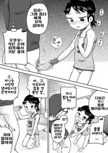 Page 12 of Nani mo Shiranai Shoujo o Heya ni Tsurekon de ◯◯ | 아무것도 모르는 소녀를 방에 초대해서 ○○ - preview thumbnail