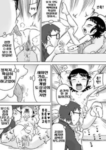Page 18 of Nani mo Shiranai Shoujo o Heya ni Tsurekon de ◯◯ | 아무것도 모르는 소녀를 방에 초대해서 ○○ - preview thumbnail