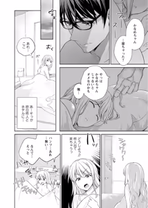 Page 110 of 再会幼なじみの復讐エッチ～オフィスで濡らされ挿入れられちゃう～【増量版】 - preview thumbnail