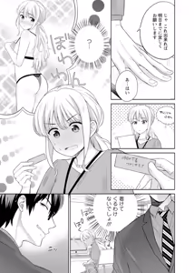 Page 115 of 再会幼なじみの復讐エッチ～オフィスで濡らされ挿入れられちゃう～【増量版】 - preview thumbnail