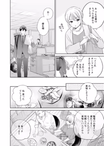 Page 120 of 再会幼なじみの復讐エッチ～オフィスで濡らされ挿入れられちゃう～【増量版】 - preview thumbnail
