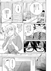 Page 121 of 再会幼なじみの復讐エッチ～オフィスで濡らされ挿入れられちゃう～【増量版】 - preview thumbnail