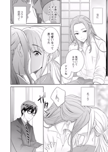 Page 124 of 再会幼なじみの復讐エッチ～オフィスで濡らされ挿入れられちゃう～【増量版】 - preview thumbnail