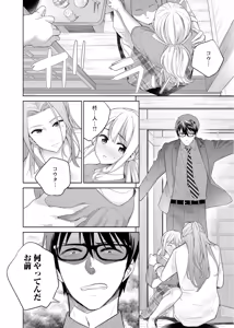 Page 126 of 再会幼なじみの復讐エッチ～オフィスで濡らされ挿入れられちゃう～【増量版】 - preview thumbnail
