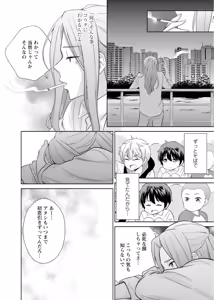 Page 131 of 再会幼なじみの復讐エッチ～オフィスで濡らされ挿入れられちゃう～【増量版】 - preview thumbnail