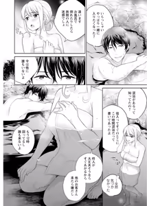 Page 141 of 再会幼なじみの復讐エッチ～オフィスで濡らされ挿入れられちゃう～【増量版】 - preview thumbnail