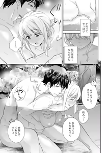 Page 144 of 再会幼なじみの復讐エッチ～オフィスで濡らされ挿入れられちゃう～【増量版】 - preview thumbnail