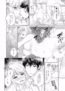 Page 158 of 再会幼なじみの復讐エッチ～オフィスで濡らされ挿入れられちゃう～【増量版】 - preview thumbnail