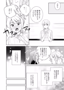 Page 170 of 再会幼なじみの復讐エッチ～オフィスで濡らされ挿入れられちゃう～【増量版】 - preview thumbnail