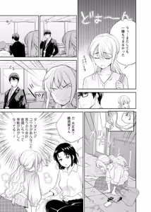 Page 171 of 再会幼なじみの復讐エッチ～オフィスで濡らされ挿入れられちゃう～【増量版】 - preview thumbnail