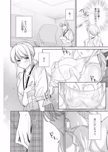 Page 172 of 再会幼なじみの復讐エッチ～オフィスで濡らされ挿入れられちゃう～【増量版】 - preview thumbnail
