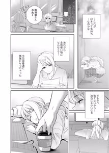 Page 174 of 再会幼なじみの復讐エッチ～オフィスで濡らされ挿入れられちゃう～【増量版】 - preview thumbnail