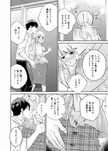 Page 181 of 再会幼なじみの復讐エッチ～オフィスで濡らされ挿入れられちゃう～【増量版】 - preview thumbnail