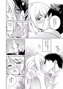 Page 187 of 再会幼なじみの復讐エッチ～オフィスで濡らされ挿入れられちゃう～【増量版】 - preview thumbnail