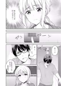 Page 205 of 再会幼なじみの復讐エッチ～オフィスで濡らされ挿入れられちゃう～【増量版】 - preview thumbnail