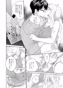 Page 209 of 再会幼なじみの復讐エッチ～オフィスで濡らされ挿入れられちゃう～【増量版】 - preview thumbnail