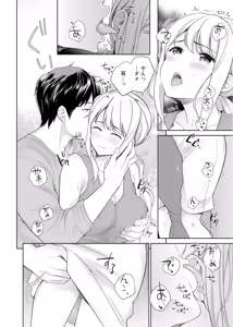 Page 211 of 再会幼なじみの復讐エッチ～オフィスで濡らされ挿入れられちゃう～【増量版】 - preview thumbnail