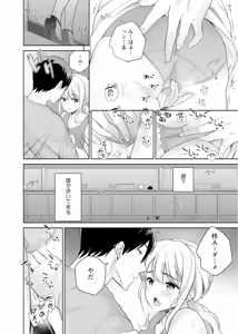 Page 213 of 再会幼なじみの復讐エッチ～オフィスで濡らされ挿入れられちゃう～【増量版】 - preview thumbnail