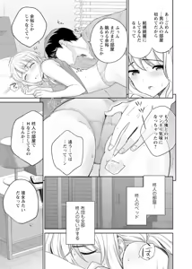 Page 216 of 再会幼なじみの復讐エッチ～オフィスで濡らされ挿入れられちゃう～【増量版】 - preview thumbnail