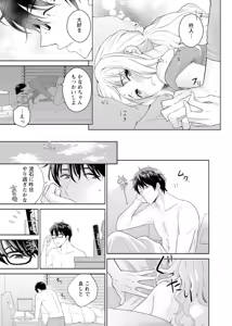 Page 224 of 再会幼なじみの復讐エッチ～オフィスで濡らされ挿入れられちゃう～【増量版】 - preview thumbnail