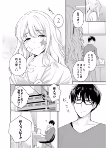 Page 225 of 再会幼なじみの復讐エッチ～オフィスで濡らされ挿入れられちゃう～【増量版】 - preview thumbnail