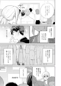Page 228 of 再会幼なじみの復讐エッチ～オフィスで濡らされ挿入れられちゃう～【増量版】 - preview thumbnail