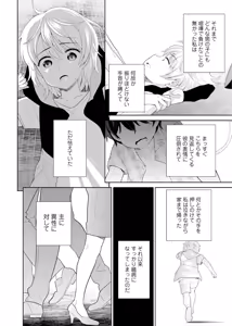 Page 4 of 再会幼なじみの復讐エッチ～オフィスで濡らされ挿入れられちゃう～【増量版】 - preview thumbnail