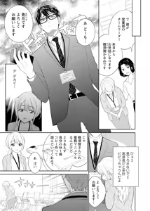 Page 5 of 再会幼なじみの復讐エッチ～オフィスで濡らされ挿入れられちゃう～【増量版】 - preview thumbnail