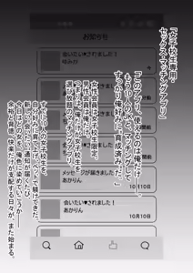 Page 4 of Matching Joshi Kousei no Ecchi na Seiikuki ~Seiso-kei Joshi no Chinatsu, Hentai ni Ikusei sare, Kairaku Ochi suru made no 3 Kagetsu~ - preview thumbnail