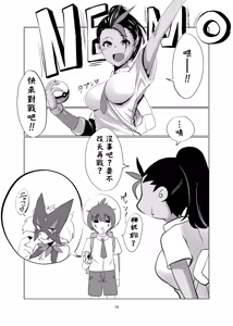 Page 14 of Uchi no Nyanko ga Asa kara Giga Drain Shite Kuru Ken - preview thumbnail