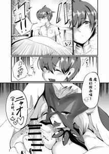 Page 3 of Uchi no Nyanko ga Asa kara Giga Drain Shite Kuru Ken - preview thumbnail