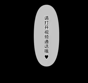 Page 105 of 爱妻与对大脑友好的（或许？）NTR玩法 - preview thumbnail