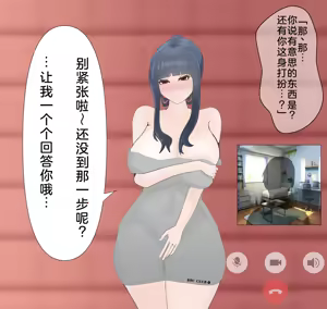Page 107 of 爱妻与对大脑友好的（或许？）NTR玩法 - preview thumbnail