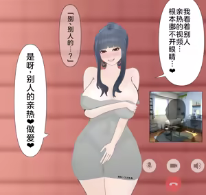 Page 108 of 爱妻与对大脑友好的（或许？）NTR玩法 - preview thumbnail