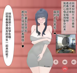 Page 110 of 爱妻与对大脑友好的（或许？）NTR玩法 - preview thumbnail