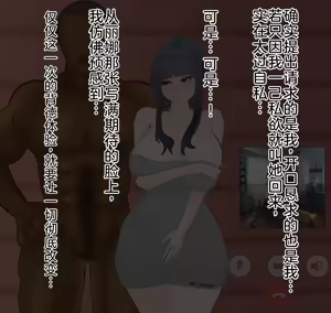 Page 116 of 爱妻与对大脑友好的（或许？）NTR玩法 - preview thumbnail